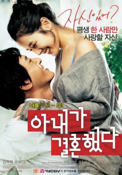 Korean Hot Films