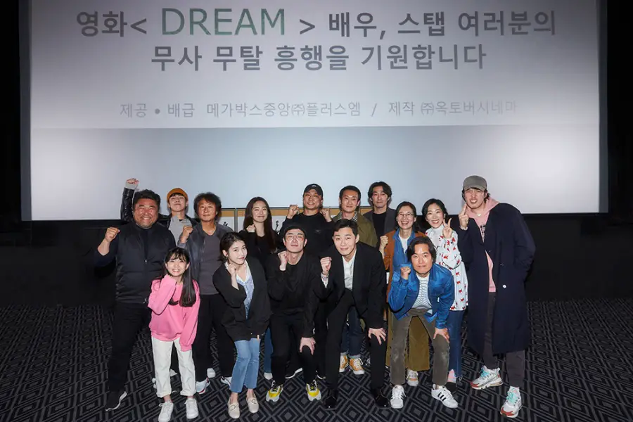 Park Seo Joon IU Dream