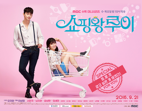 K-Drama Review: Shopaholic Louis Splurges On Light Rom-Com Story That  Guarantees To Make You Smile - kdramadiary