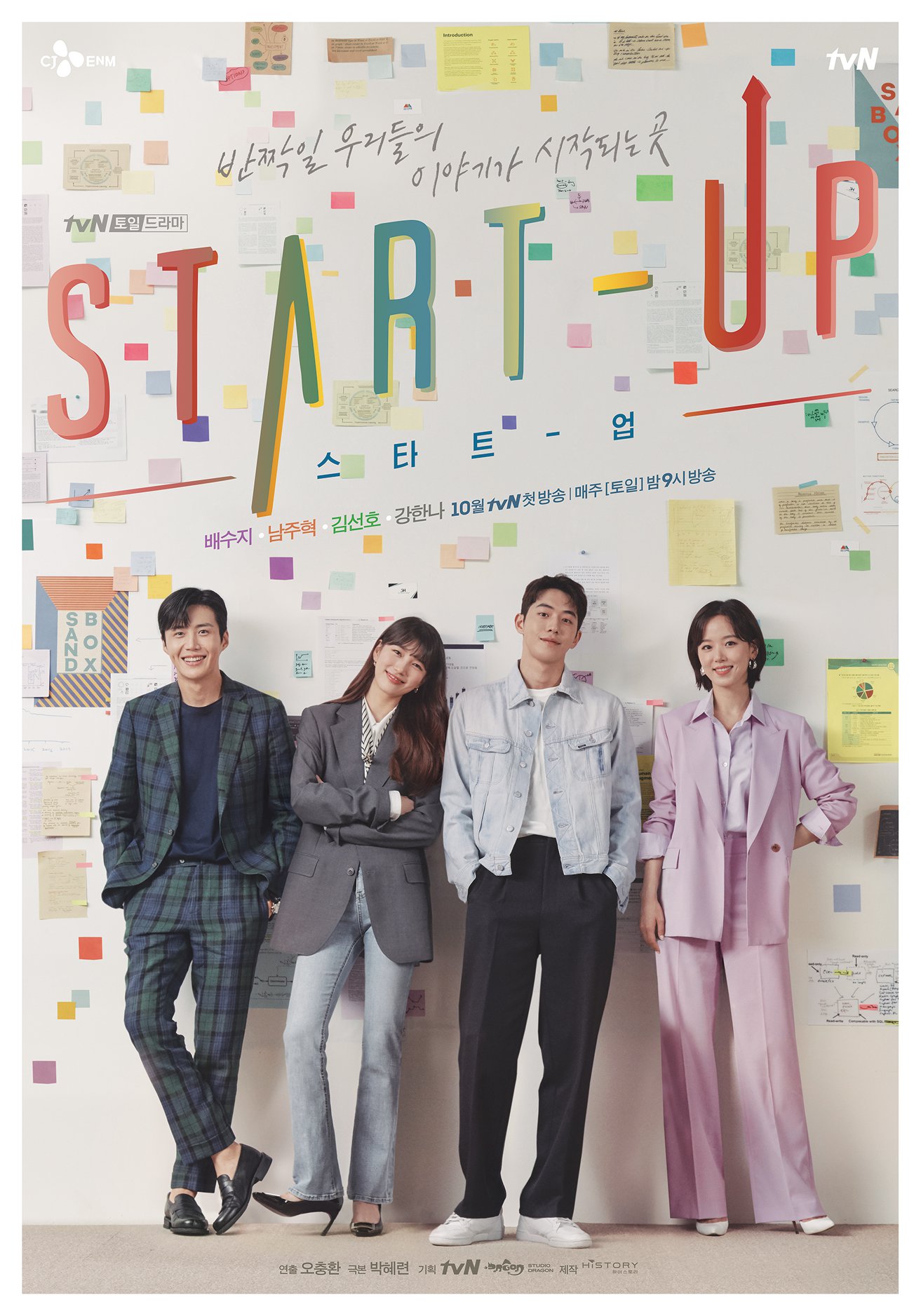 start-up