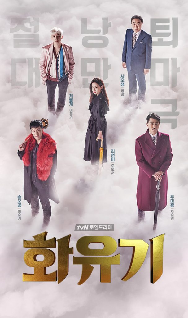 a korean odyssey