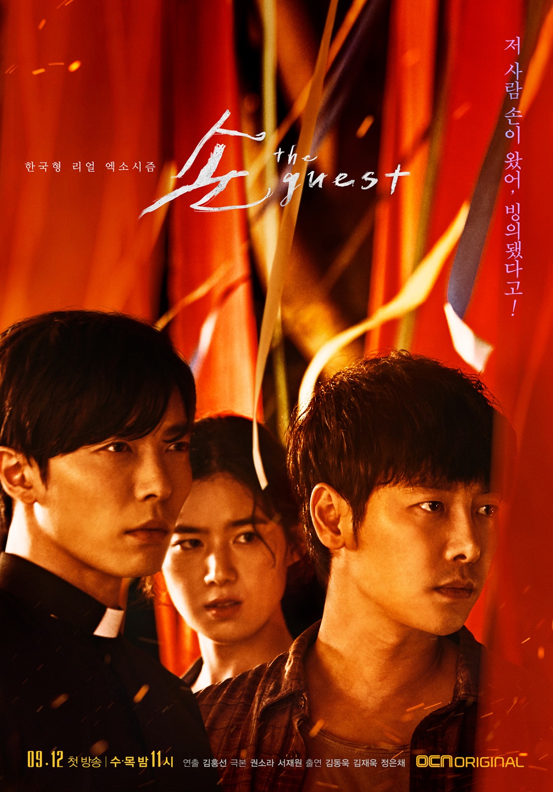 the priests korean movie