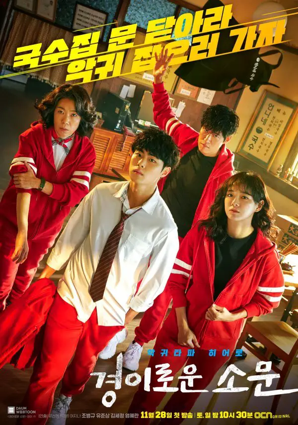 the uncanny counter kdramadiary