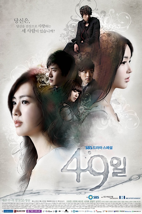 2011 korean dramas