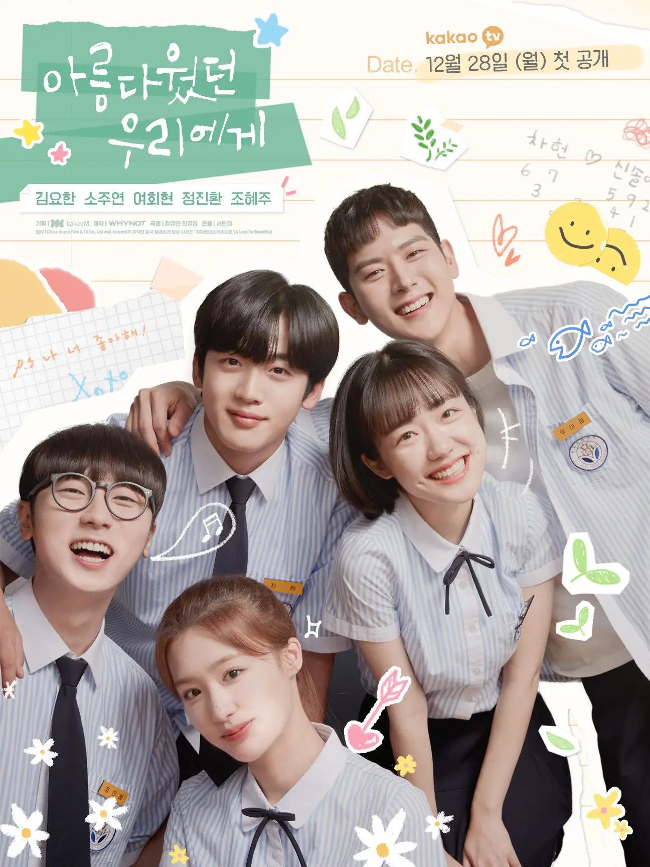 K Drama First Look A Love So Beautiful Breezes To A Refreshing Youth Story From Its Flat Start Kdramadiary