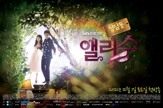 2012 korean dramas
