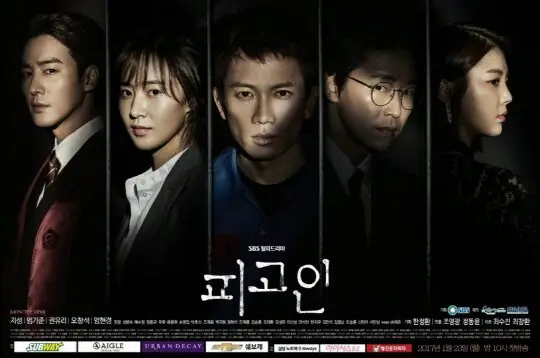 2017 korean dramas