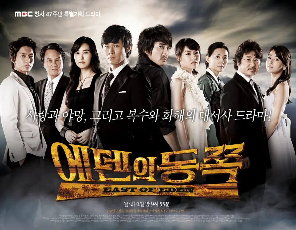 2008 Korean Dramas
