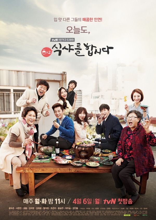 2015 korean dramas