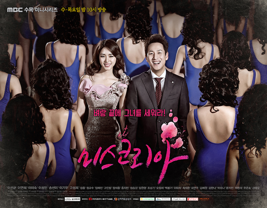 2013 korean dramas