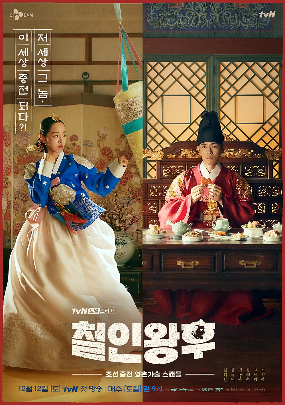 shin-hye-sun-kim-jung-hyun-are-both-elated-working-on-historical