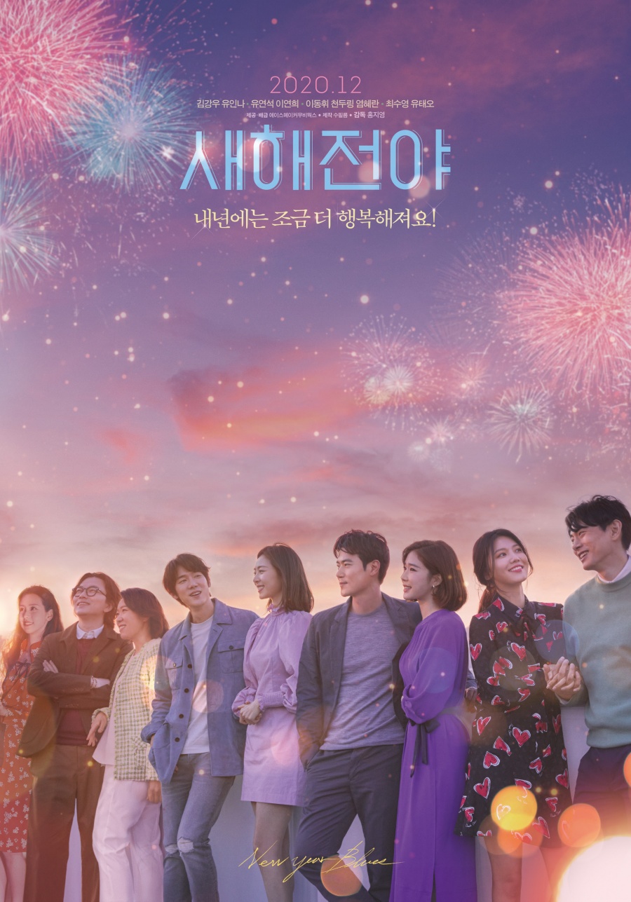 new year's eve kdramadiary