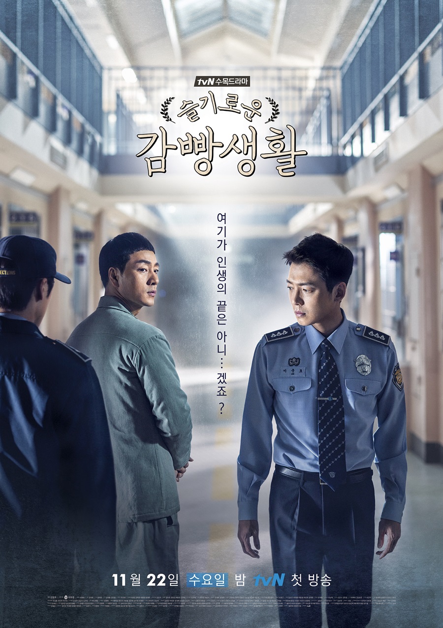 prison playbook