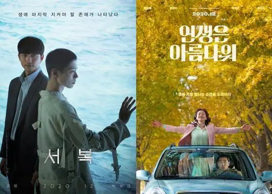 dream korean movie reviews