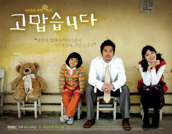 2007 korean dramas