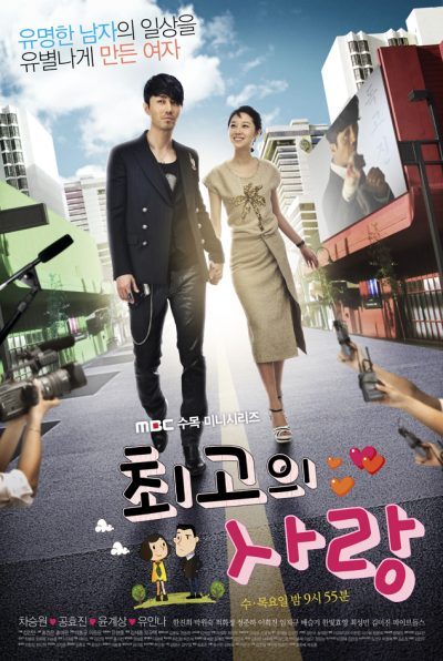 2011 korean dramas