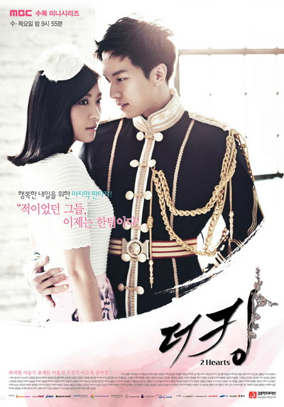 2012 korean dramas