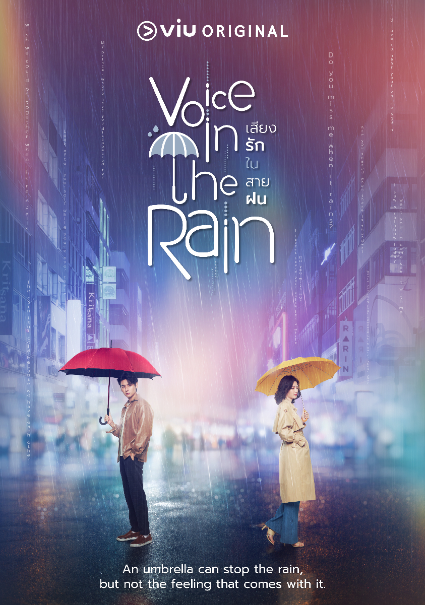 voice in the rain