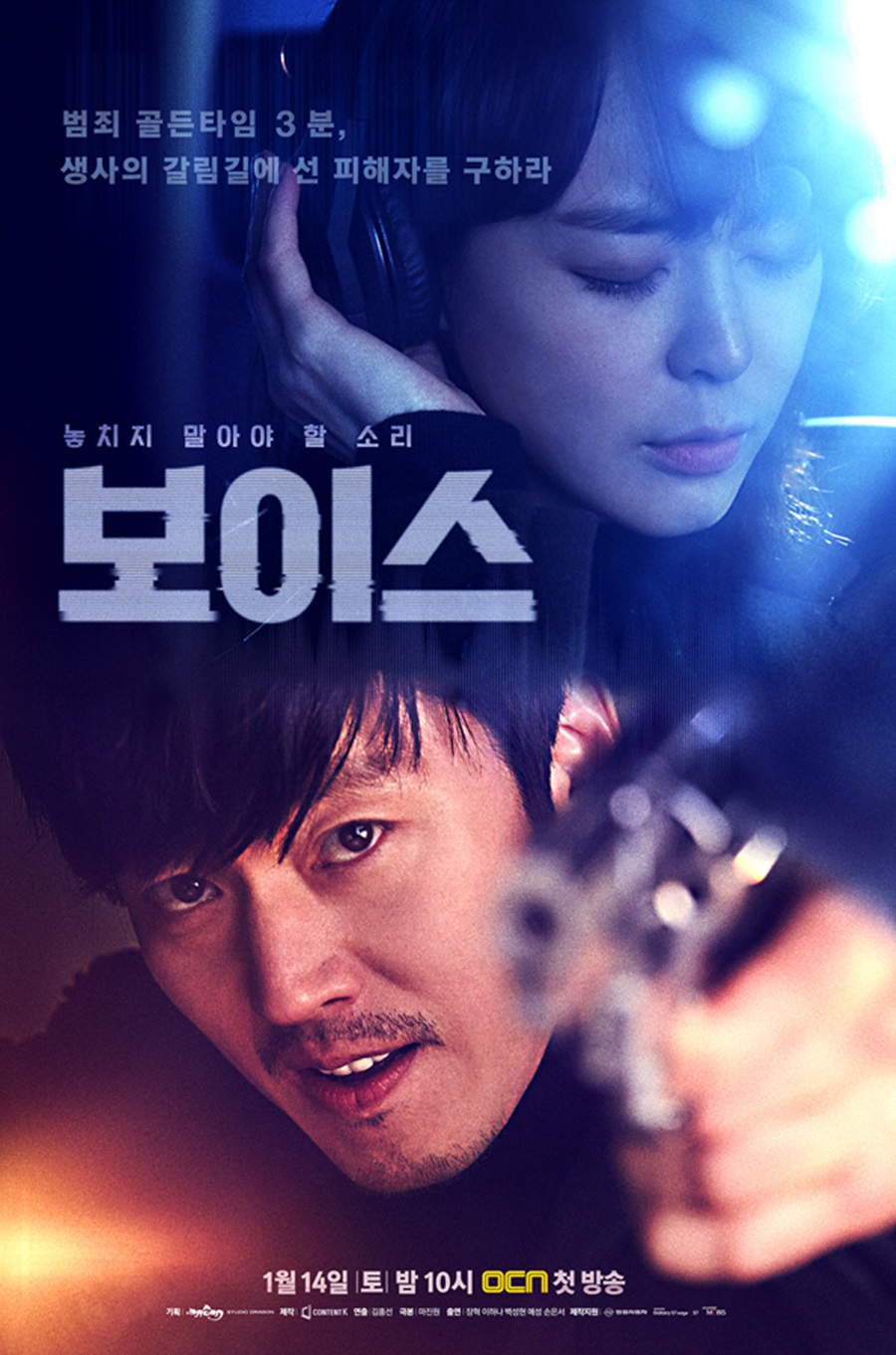 voice kdramadiary