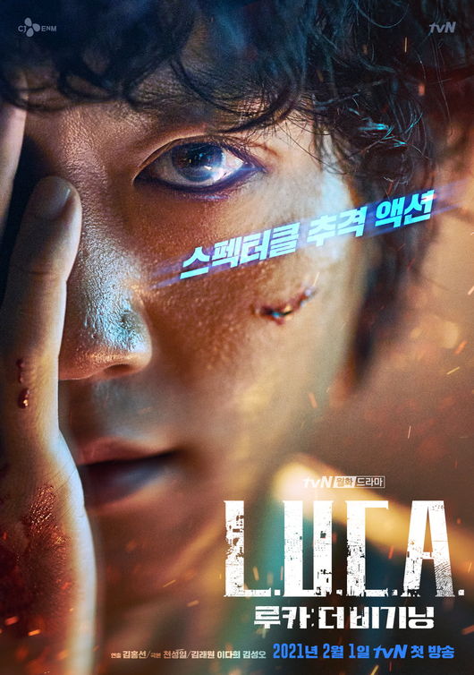 luca the beginning kdramadiary