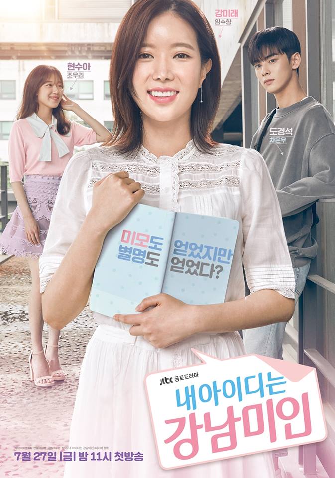 my id is gangnam beauty