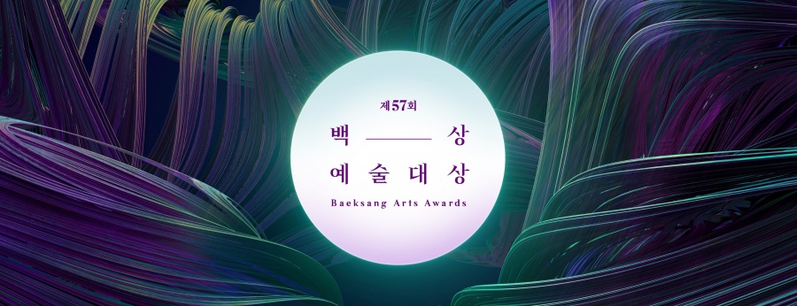 57th Baeksang Arts Awards