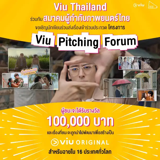 Viu Pitching Forum