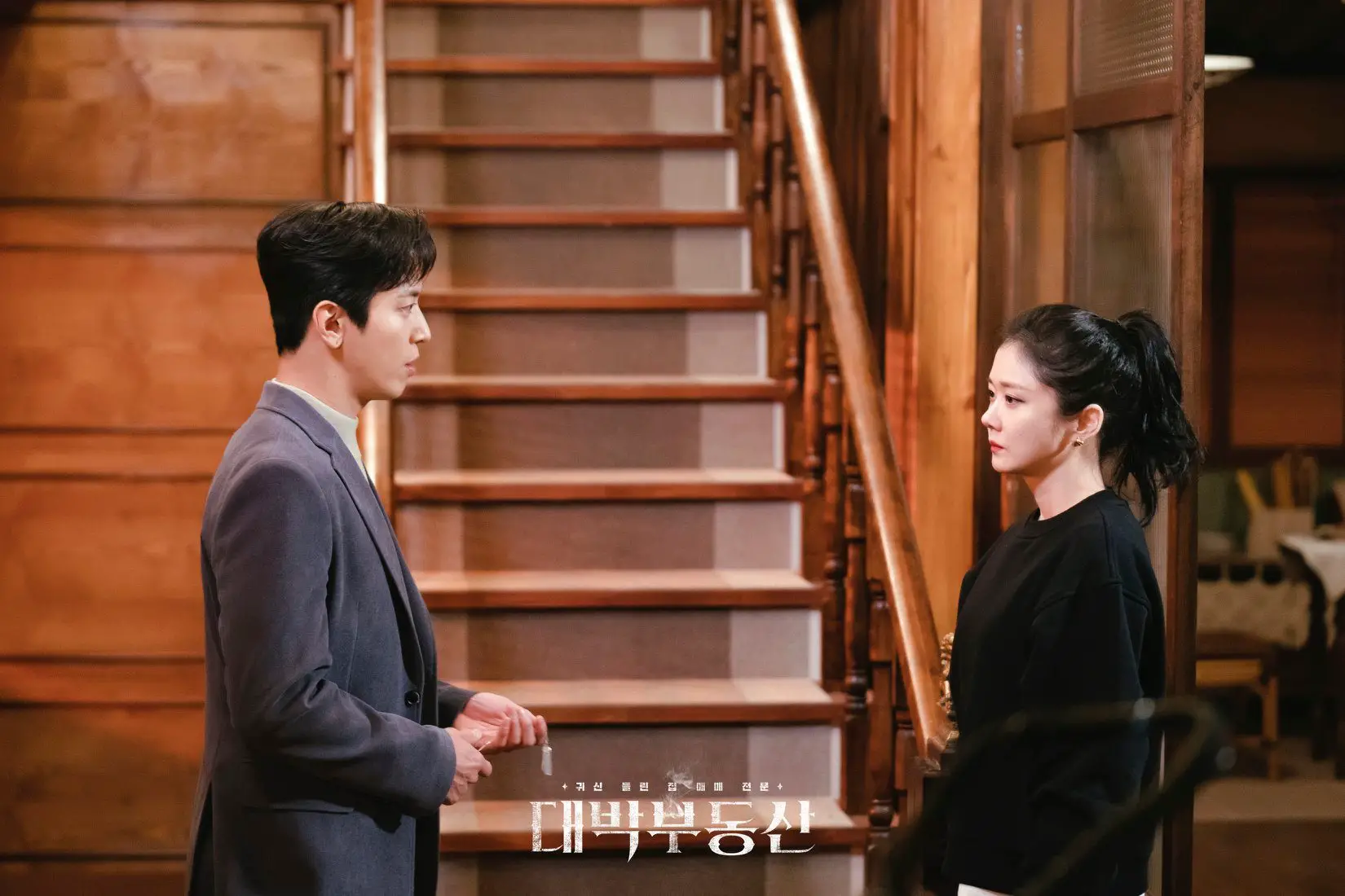 sell your haunted house kdramadiary j