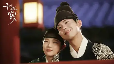 A Love in the Moonlight-Park Bo Gum and Kim Yoo Jung Lovers