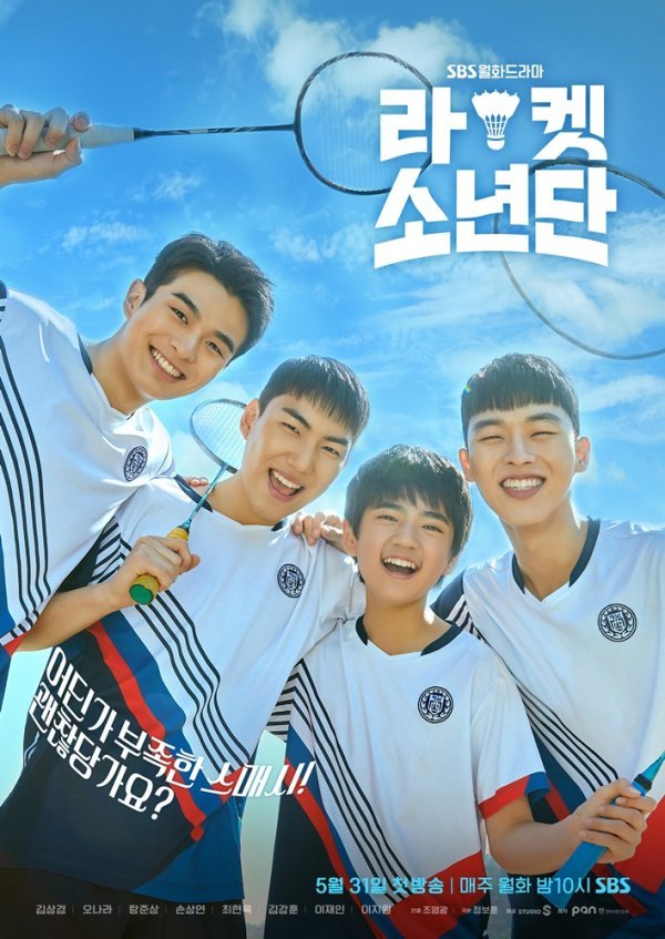 Show racket boys variety Seventeen's Seungkwan