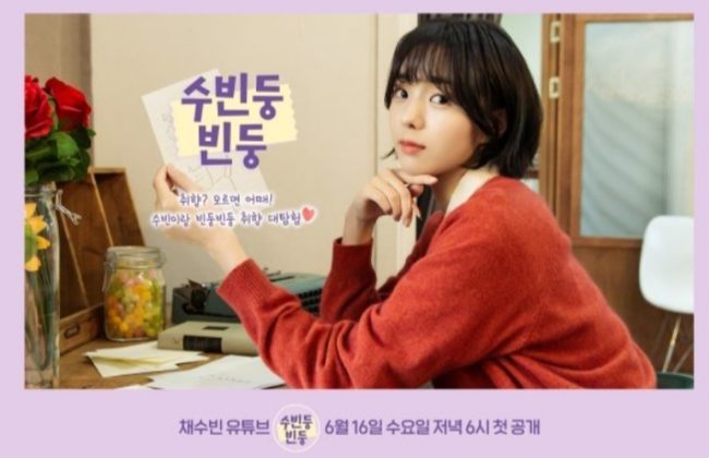 Chae Soo bin poster for her YouTube channel