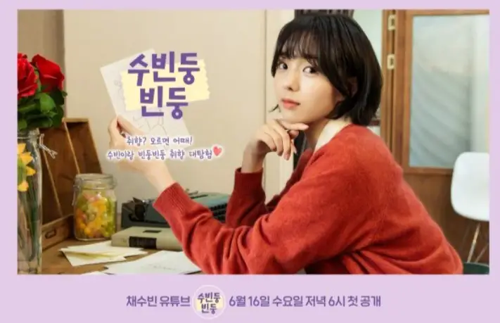 Chae Soo bin poster for her YouTube channel