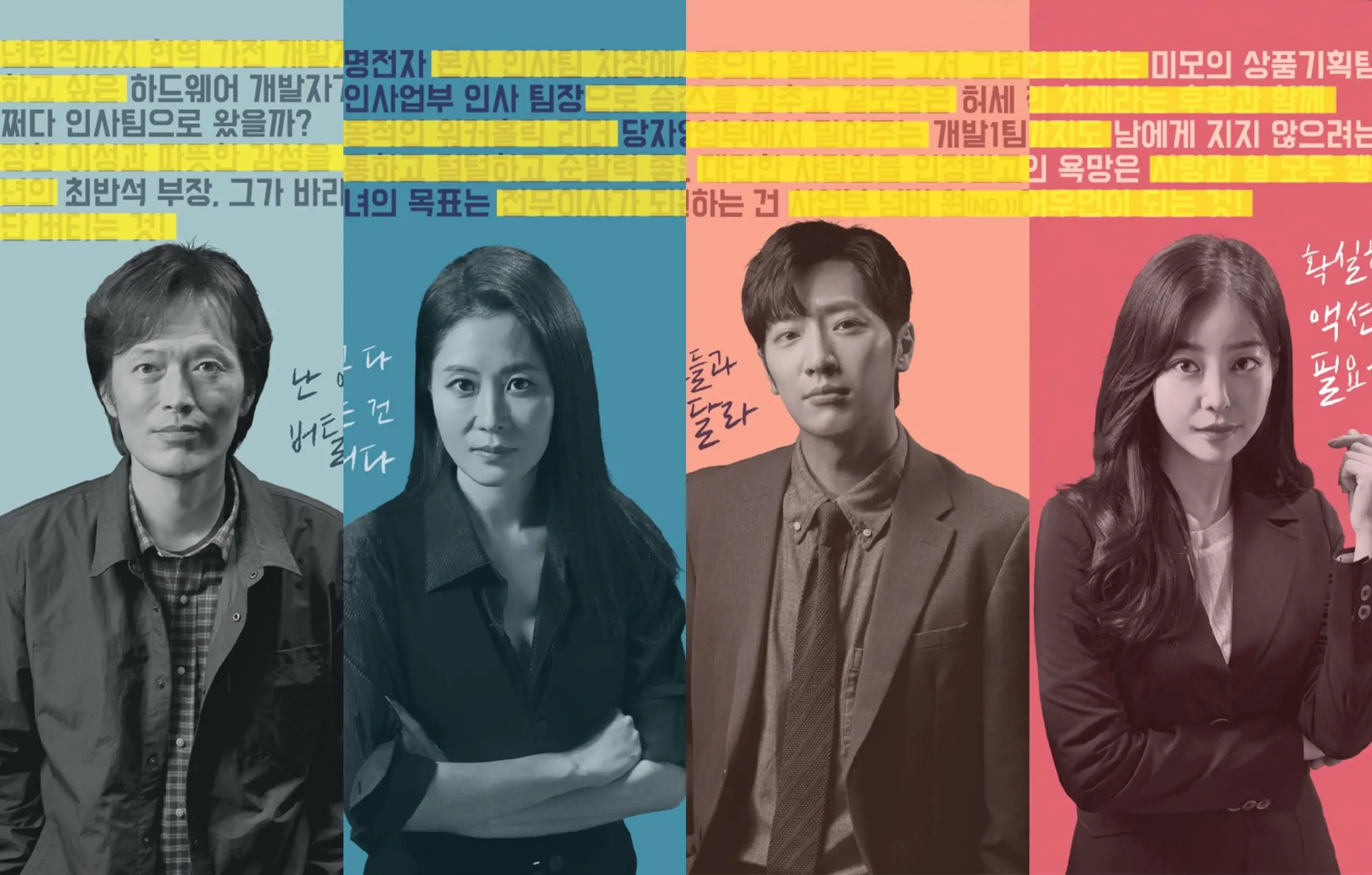 Meet The Star Studded Cast Of Mbc S New Drama On The Verge Of Insanity Kdramadiary