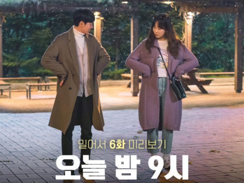 Park Ji Hoon, Kang Min Ah, and Bae In Hyuk Open Up Their Feelings In