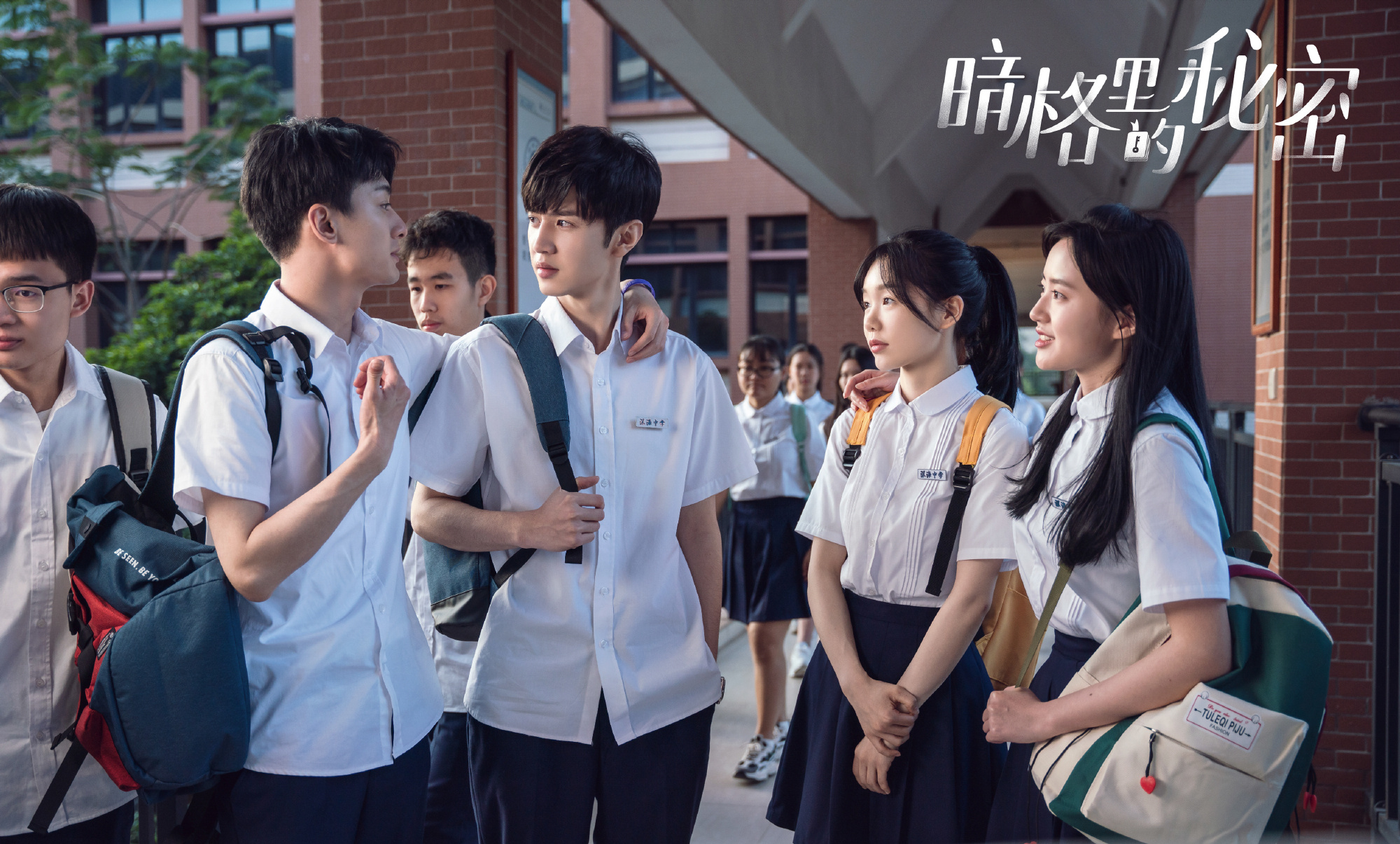 C-Drama Mid-Series Spotlight: "Our Secrets" Taps On Wistful Young Love  Memories With Its Moodmaking Youth Story - kdramadiary