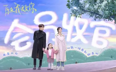 Love is True 我是真的爱你 (2021) : C Drama Series Review – Cheng's Musings