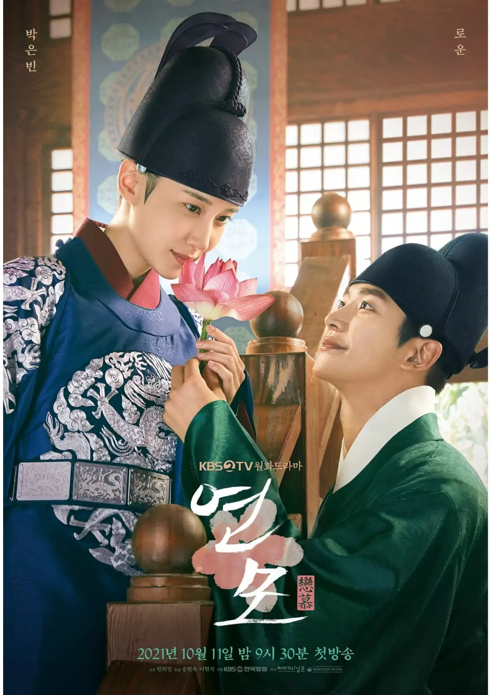 The King's Affection Kdramadiary