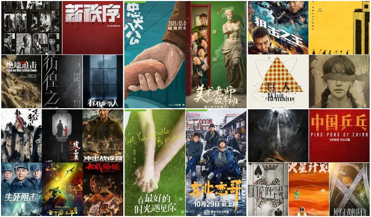 Chinese films in 2022