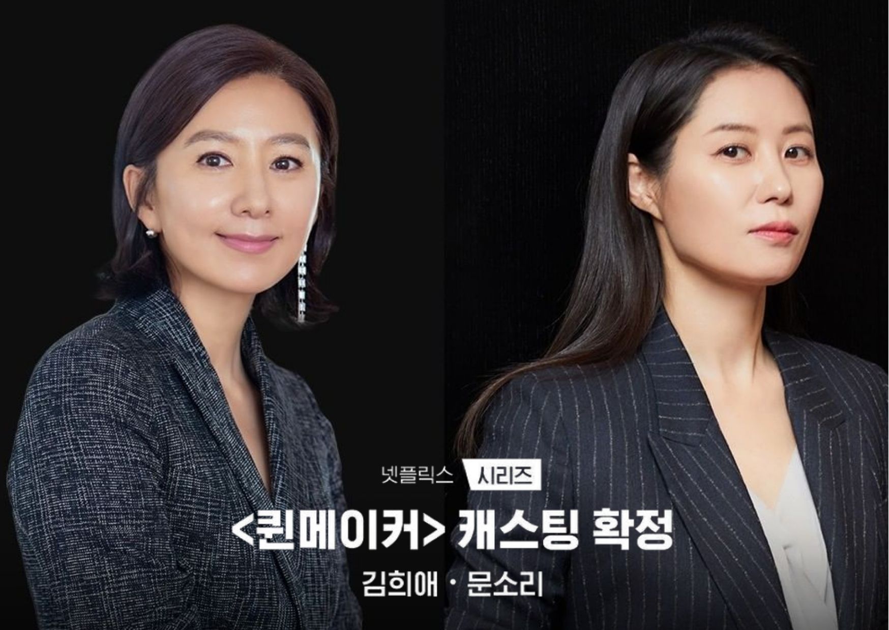 Strong Female Heroines To Star On Netflix's "Queenmaker" kdramadiary