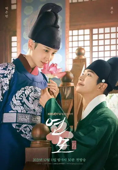 The King's Affection Episode 12 Recap / Review