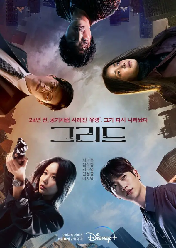 Grid poster kdramadiary