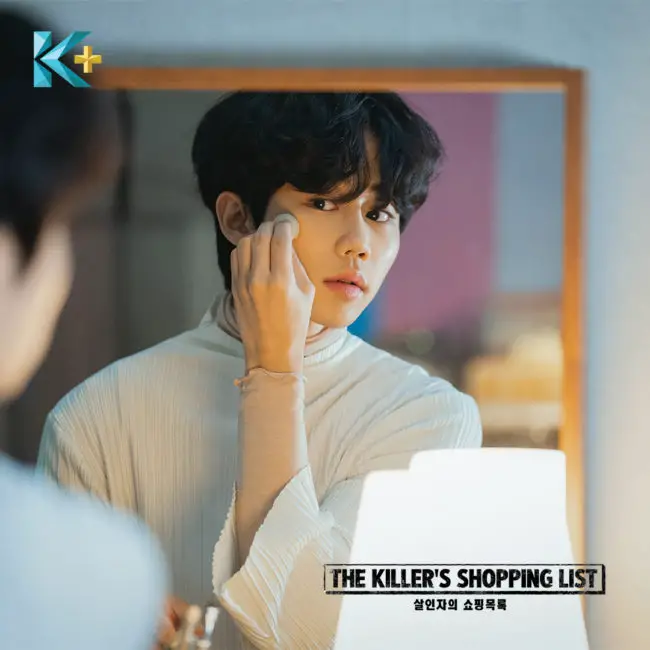 The Killer’s Shopping List