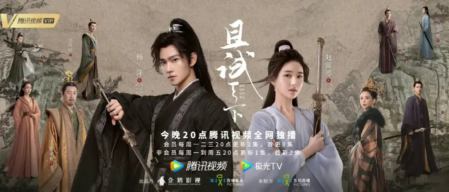  C-Drama Review: Who Rules the World Imbues Storyline With An Irresistible Allure