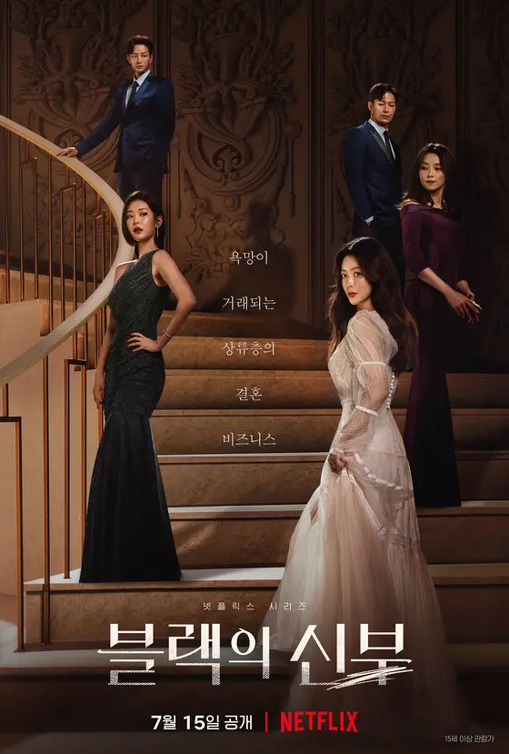 Remarriage And Desires Hopes To Reinvent Revenge Drama Kdramadiary