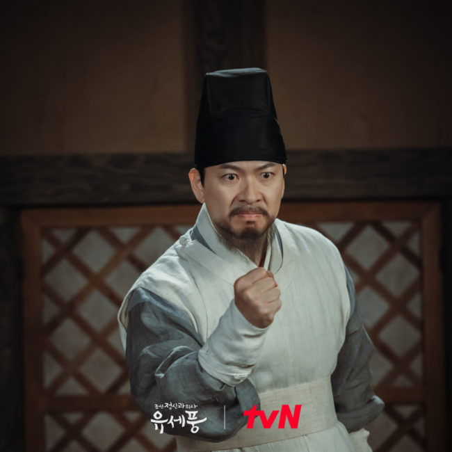  Poong, The Joseon Psychiatrist 