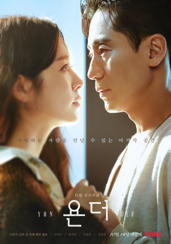 October 2022 Korean dramas