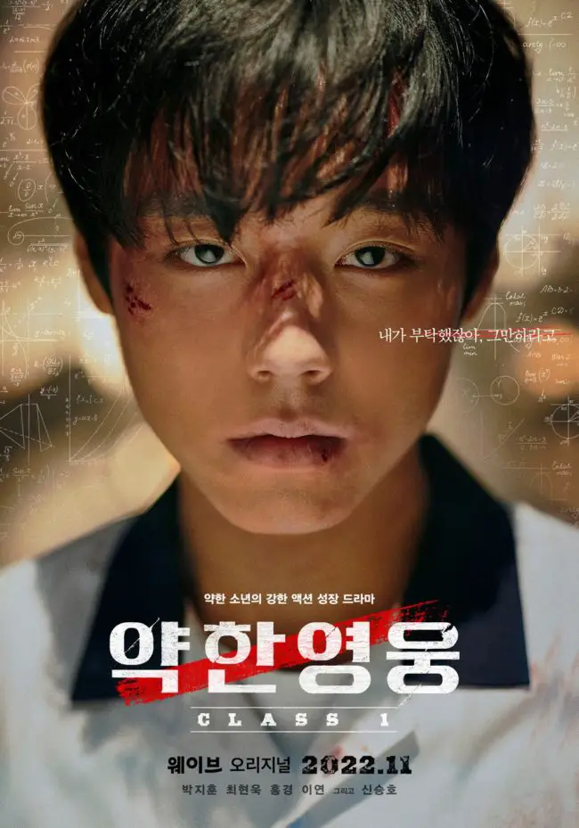 “Weak Hero” Introduces Lead Characters Portrayed By Park Jihoon, Choi Hyun Wook and Hong Kyung