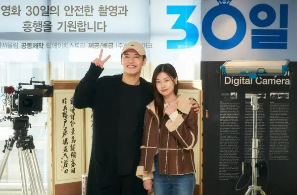 Kang Ha Neul And Jung So Min Show Captivating Connection As The Two Reunite in “30 Days” Script Reading
