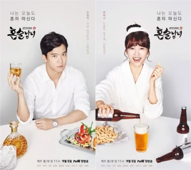 K-Drama Review: “Drinking Solo” Drives Lessons About Owning The Live We Want To Live