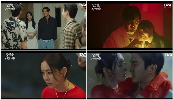 “Love Is For Suckers” Episodes 9 and 10 Liberate A Long-Standing Burden